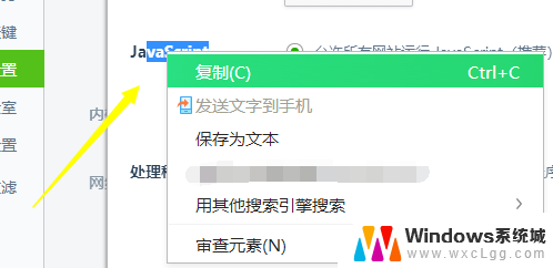 win10浏览器不能复制 解决浏览器复制粘贴无效的方法