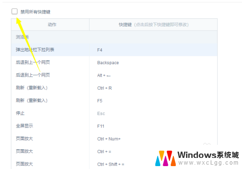 win10浏览器不能复制 解决浏览器复制粘贴无效的方法