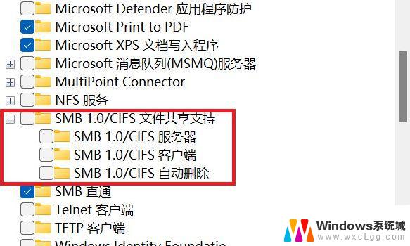 win11开启 smb 文件共享 Win11电脑如何打开SMB/CIFS功能