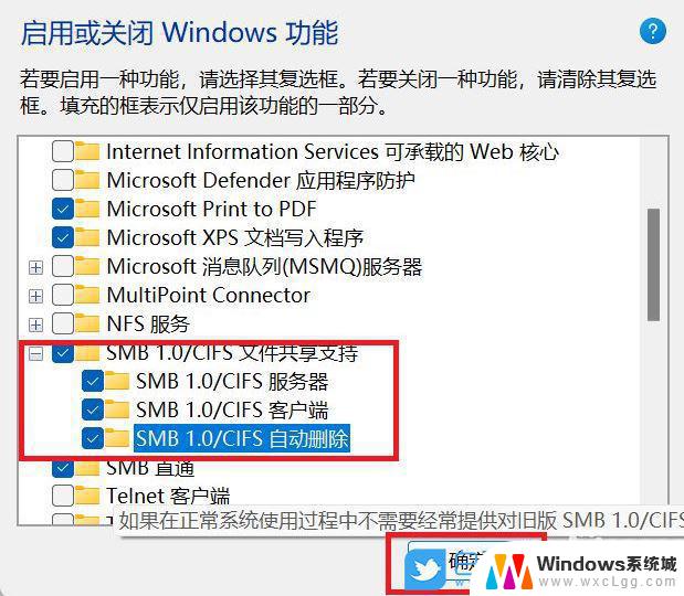 win11开启 smb 文件共享 Win11电脑如何打开SMB/CIFS功能