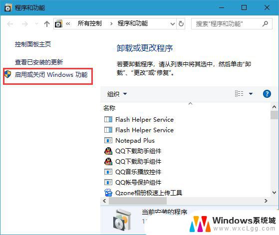 win11开启 smb 文件共享 Win11电脑如何打开SMB/CIFS功能