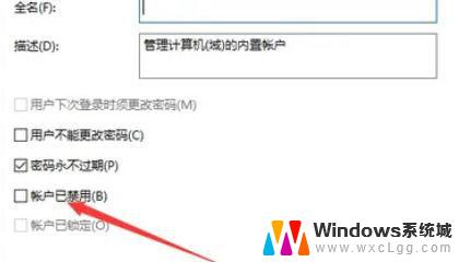 win10设置系统管理员账户 win10管理员权限如何设置为自己