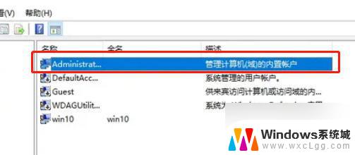 win10设置系统管理员账户 win10管理员权限如何设置为自己