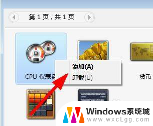 win11怎么在右下角显示cpu Windows11 如何在桌面上添加 CPU 仪表盘小工具教程