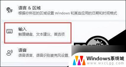 win11玩游戏输入法问题 Win11输入法游戏冲突解决方法