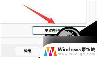 win11玩游戏输入法问题 Win11输入法游戏冲突解决方法