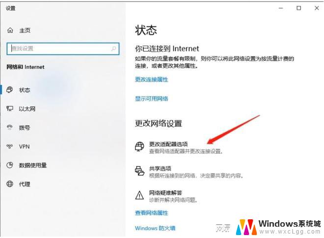 win10有网的情况下网页打不开 win10上网但浏览器无法打开网页解决方法