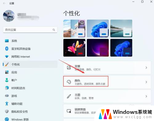 最新win11任务栏100%透明 Win11任务栏透明度100%设置步骤