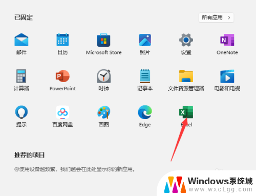 win11怎么把位置图标固定到任务栏 win11系统如何将软件图标固定到任务栏