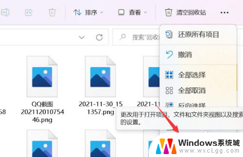 win11系统如何显示缩略图图片 Windows11图片文件夹如何显示缩略图