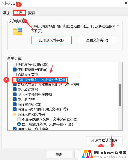 win11系统如何显示缩略图图片 Windows11图片文件夹如何显示缩略图