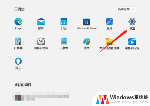 win11本地用户头像 Win11怎么设置个人账户头像