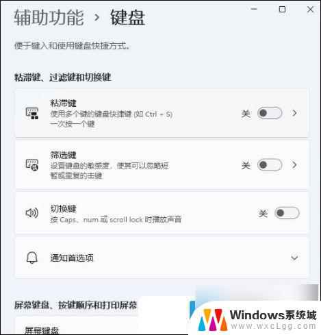 win11自定义键盘按键设置 Win11键盘按键功能设置步骤