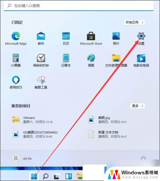 win11自定义键盘按键设置 Win11键盘按键功能设置步骤