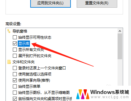 windows10 库 的路径 Win10系统如何添加库显示选项