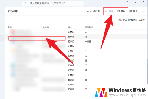 win11怎样设置开机启动 Win11如何设置开机启动项