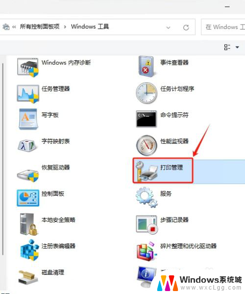 win11打印服务在哪里设置 Win11打印管理工具在哪里