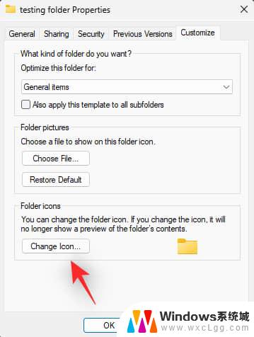 win11系统图标生成 Win11如何修改文件夹图标