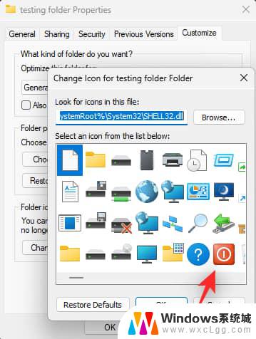 win11系统图标生成 Win11如何修改文件夹图标