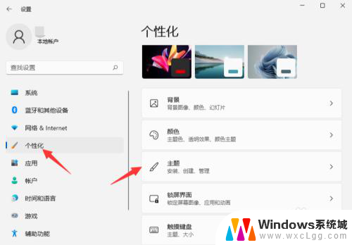 win11开机启动声音 Win11系统开机音乐设置教程