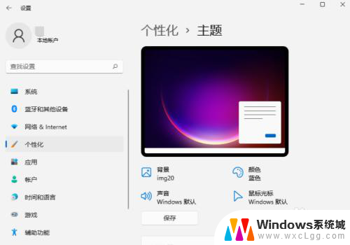 win11开机启动声音 Win11系统开机音乐设置教程