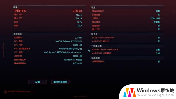 AMD RX 9070 XT新驱动对比测试：提升明显 已全面超越RTX 5070 Ti