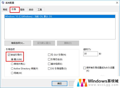 win10 安全模式进入 进入Windows 10安全模式的步骤