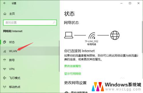 win10无法连接网络wifi win10无法连接到路由器的解决办法