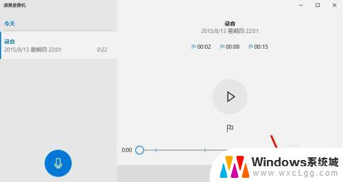 电脑录音win10 Win10录音机怎么使用