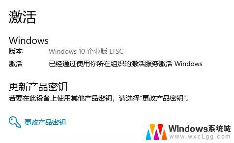 win10ltsc企业版激活密钥 Windows10 LTSC 2019 系统激活常见问题解答