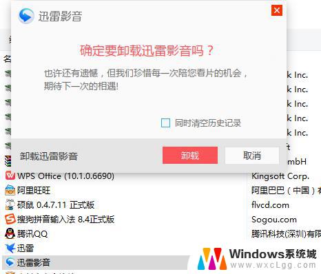 win10系统添加删除程序在哪里打开 Windows 10如何打开添加/删除程序界面