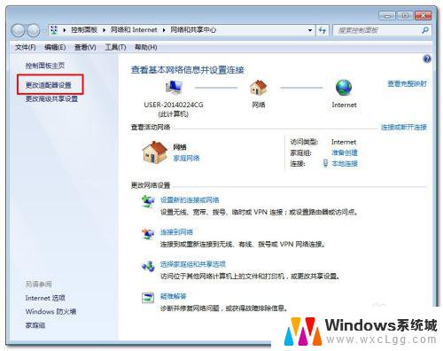 win7设置ip地址怎么设置 Win7设置IP地址的步骤