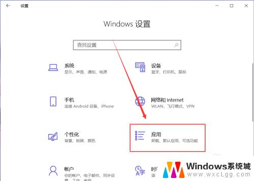 win10怎么关闭软件开机启动 如何禁止开机自动启动的软件程序