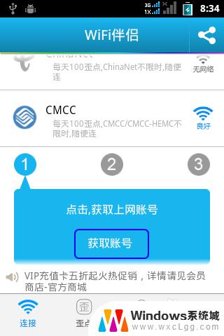 chinanet的wifi怎么破解？最有效的方法揭秘