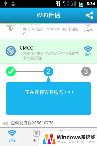 chinanet的wifi怎么破解？最有效的方法揭秘