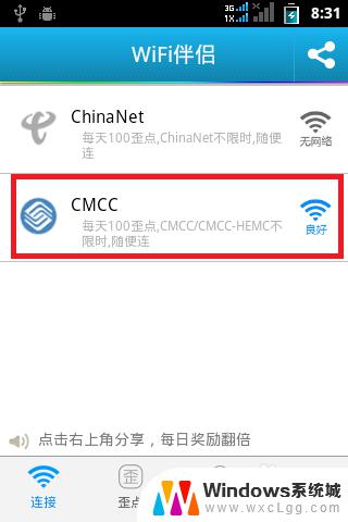 chinanet的wifi怎么破解？最有效的方法揭秘