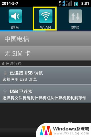 chinanet的wifi怎么破解？最有效的方法揭秘