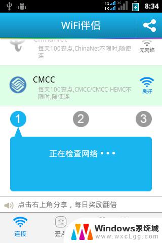 chinanet的wifi怎么破解？最有效的方法揭秘