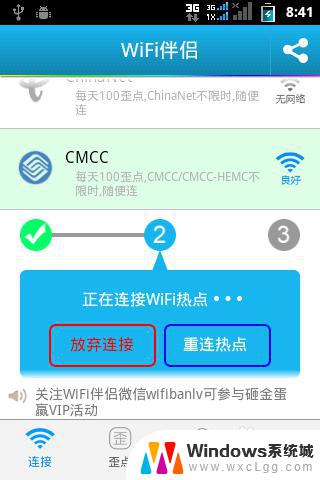 chinanet的wifi怎么破解？最有效的方法揭秘