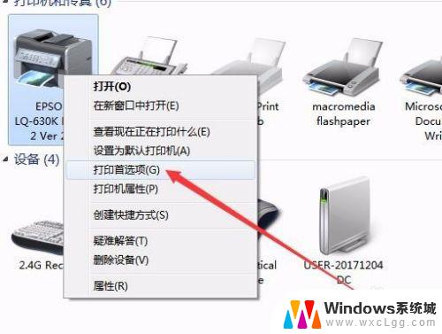 打印机添加新的纸张规格 如何设置打印机纸张规格