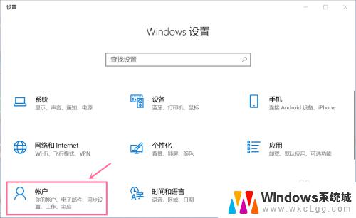 win10创建本地账号 Win10如何创建多个本地账户管理员