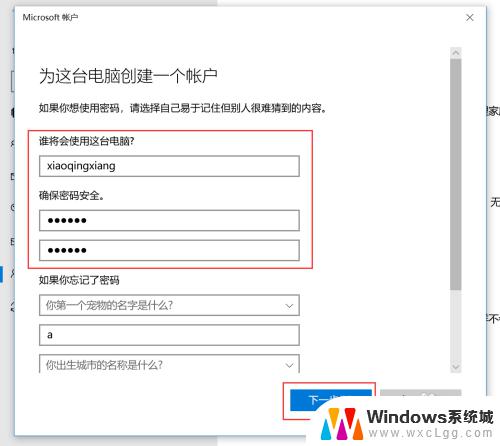 win10创建本地账号 Win10如何创建多个本地账户管理员