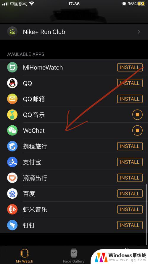 iwatch 微信提醒 iwatch微信手机同时提醒设置方法