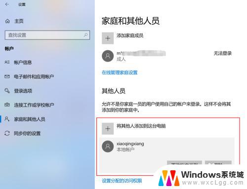 win10创建本地账号 Win10如何创建多个本地账户管理员