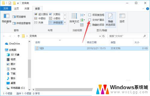 win10改后缀名变格式 win10系统中如何修改文件夹后缀名