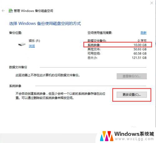 win10清理备份系统文件 如何删除Win10系统备份文件