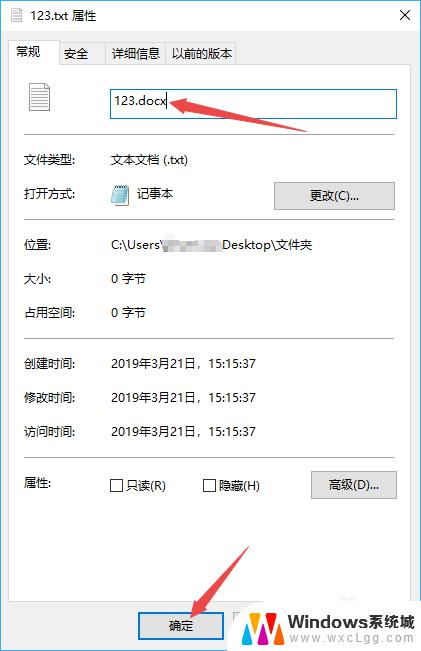 win10改后缀名变格式 win10系统中如何修改文件夹后缀名