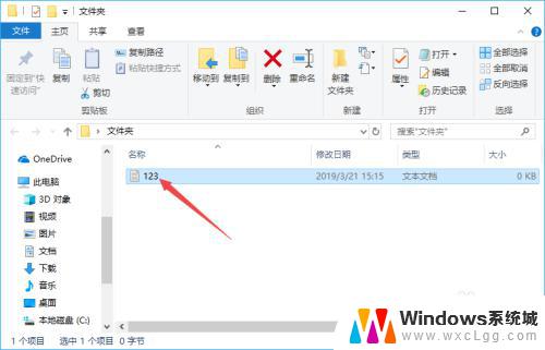 win10改后缀名变格式 win10系统中如何修改文件夹后缀名