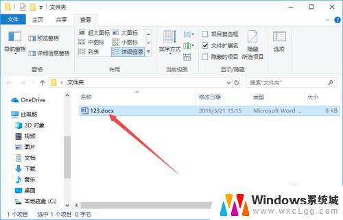 win10改后缀名变格式 win10系统中如何修改文件夹后缀名