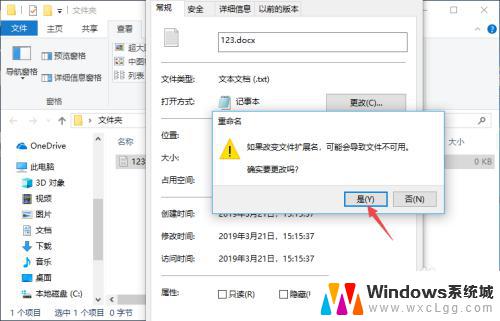 win10改后缀名变格式 win10系统中如何修改文件夹后缀名